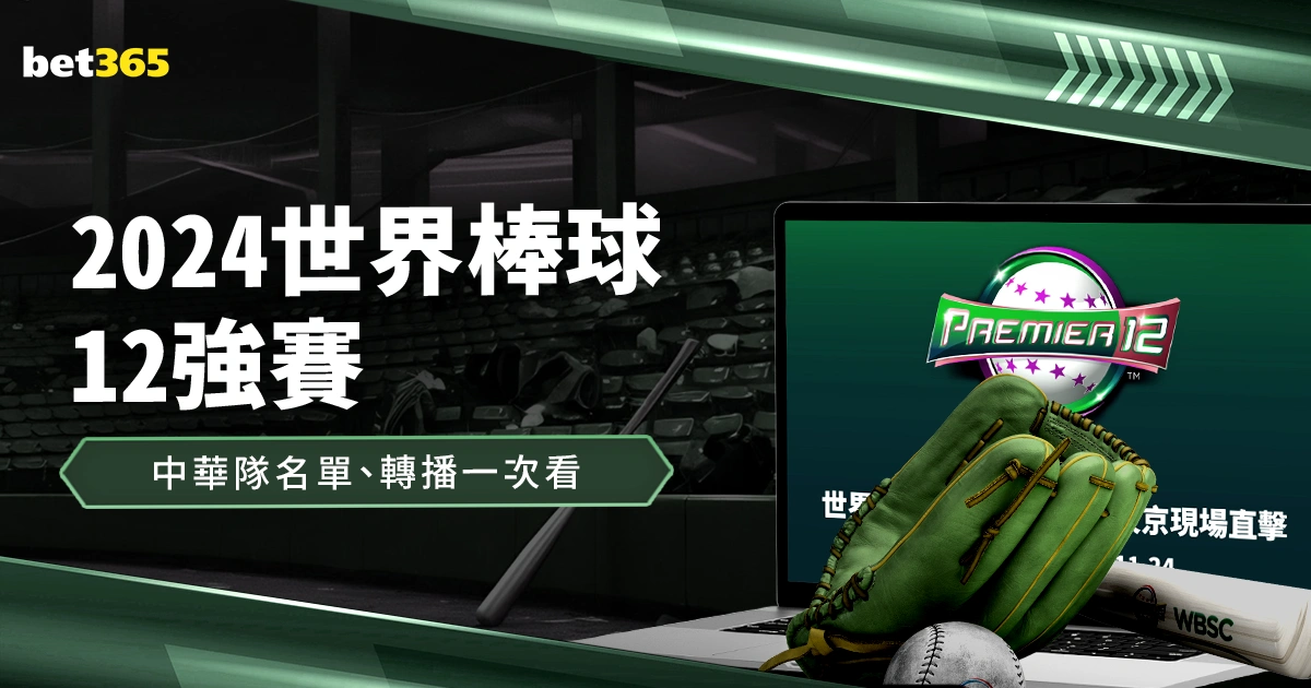 崔永熙,聯盟首秀三,分耀眼,世界杯赛程,2026世界杯,赛程表,赛事动态,比赛时间