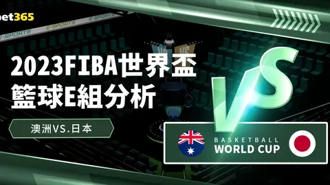 浙江队迎战天津先行者