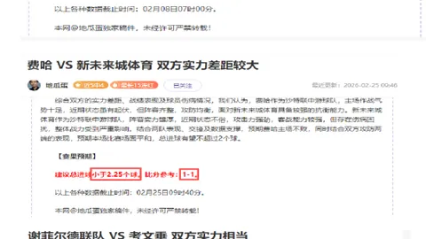 大乐透期号专家质合分析推荐：巴萨克塞尔争三分