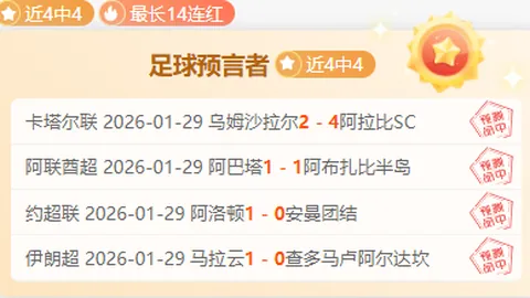 波鸿VS拜仁慕尼黑：德甲第22轮焦点之战