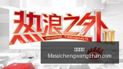 腾讯电竞新品发布，体育竞猜，会，品牌合作打造电竞新纪元